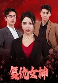 《复仇女神》：赛博朋克末世启示录，一场关于复仇的救赎之旅