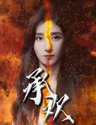 《承欢》：亲情羁绊与自我觉醒，温暖治愈的家庭剧