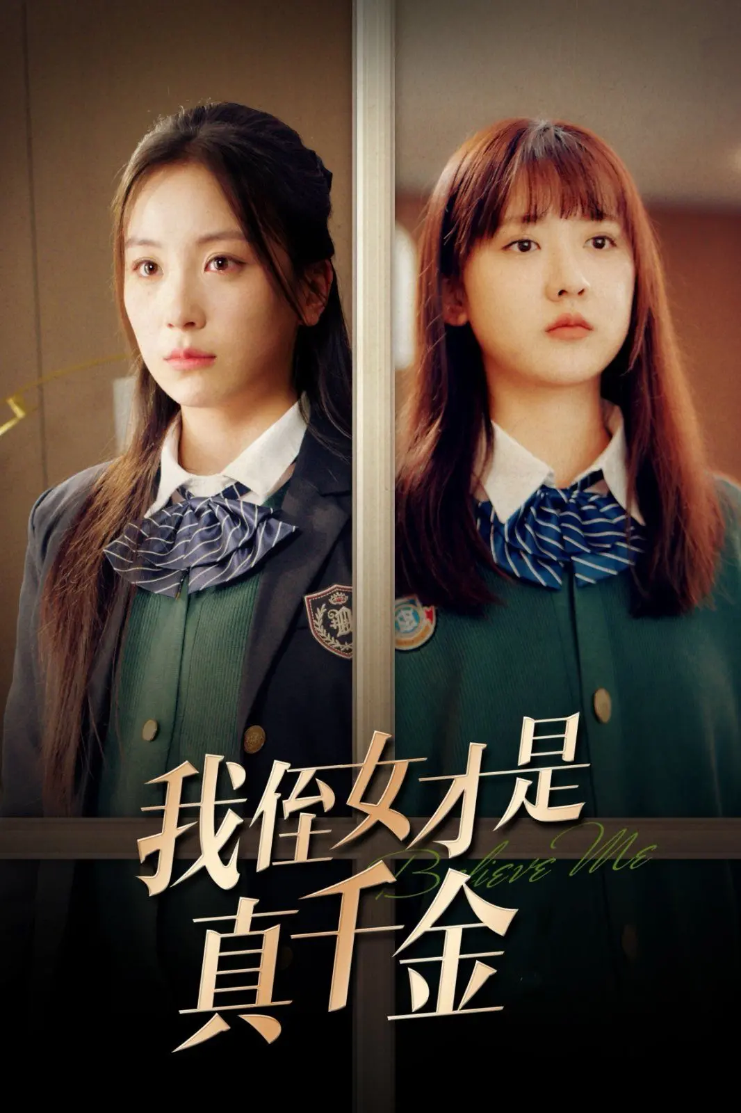 《我侄女才是真千金》：豪门恩怨惊天反转，谁才是命运的宠儿？