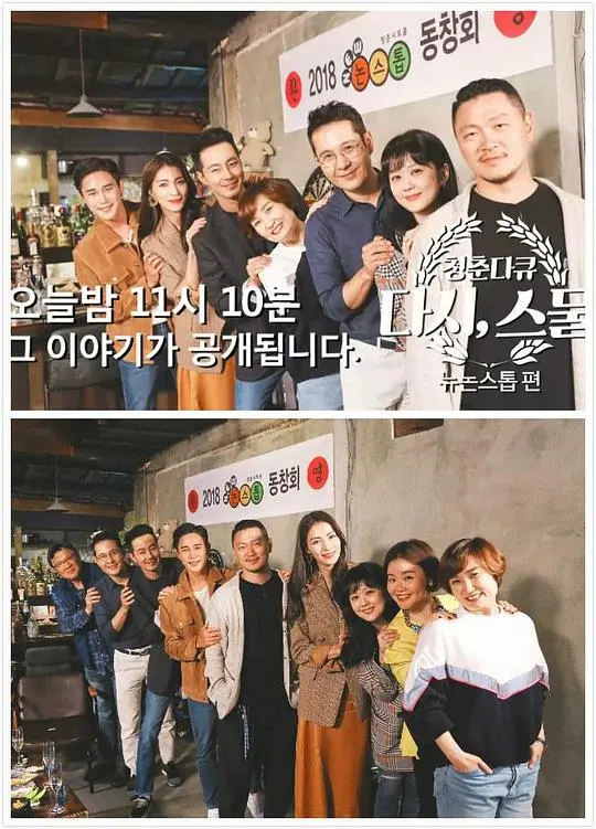 《青春纪录片，再一次20岁》：重燃青春梦想，一场说走就走的冒险，致敬不悔的20岁！