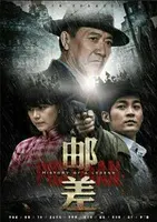 《邮差》影评：超能力觉醒，末日废土中的希望传递者