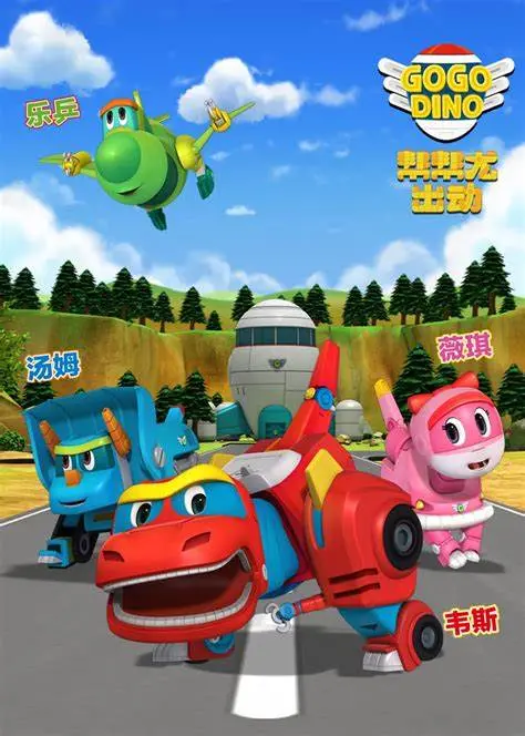 《帮帮龙出动之恐龙探险队英文版》：趣味探险，英语启蒙