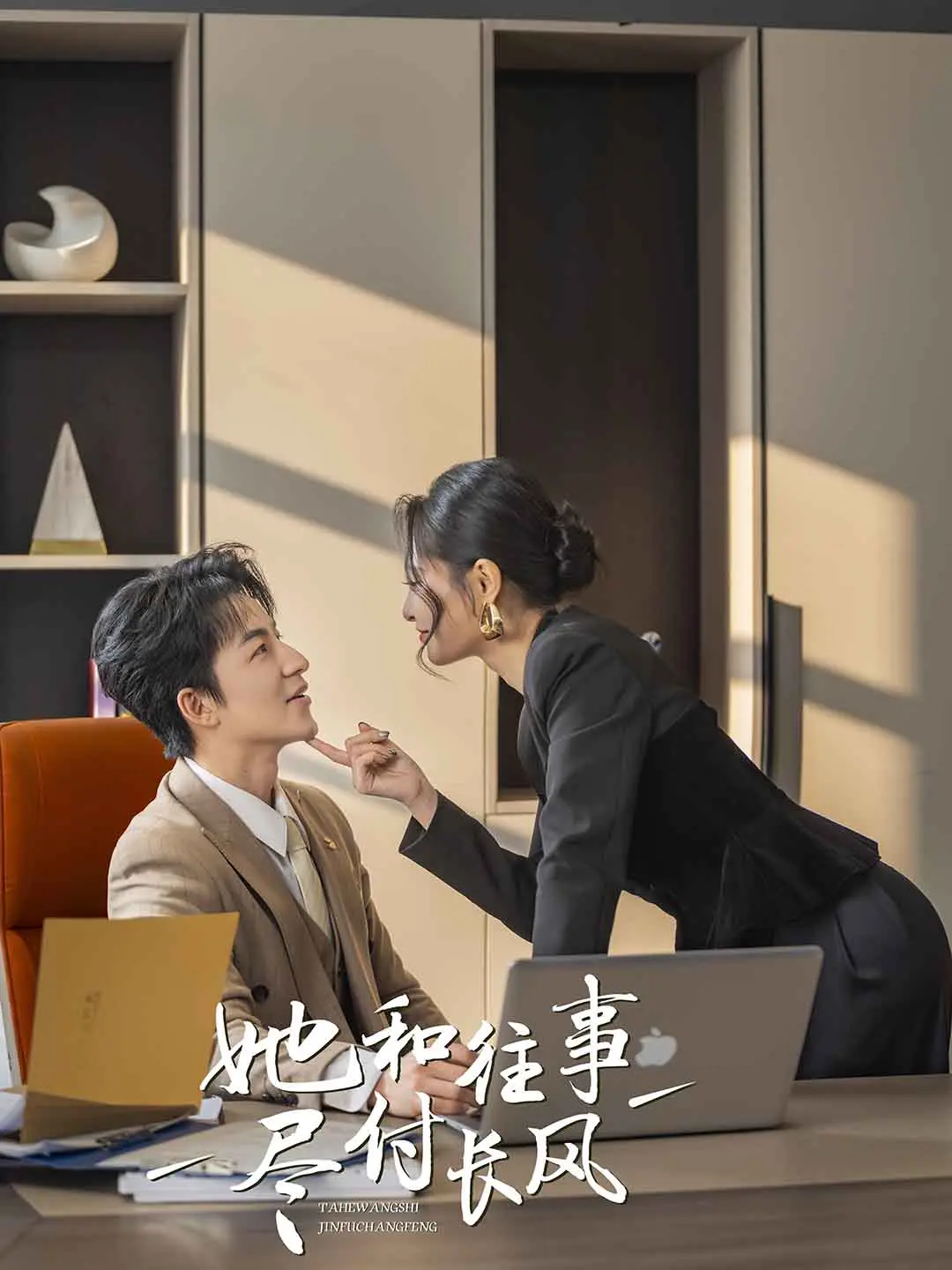 《她和往事尽付长风》：一场关于回忆与释怀的温柔告别，风中飘散的是青春，留下的是成长。