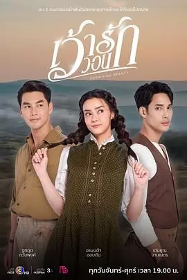 《爱的祈求》：催泪爱情背后的救赎与成长，年度必看情感力作深度解析！