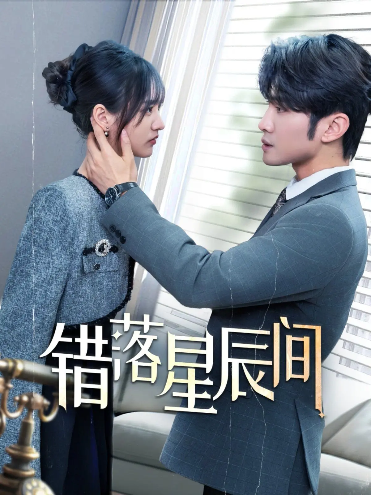 《错落星辰间》：一场关于爱与救赎的星空之旅，家庭羁绊能否战胜命运？