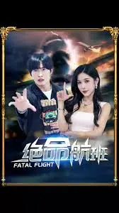 《绝命航班》影评：高空惊魂，人性拷问下的生死抉择，这结局我裂开了！