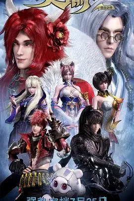 《天谕2：苍古之绊》：宿命轮回下的东方幻想史诗，爱与守护的冒险之旅！