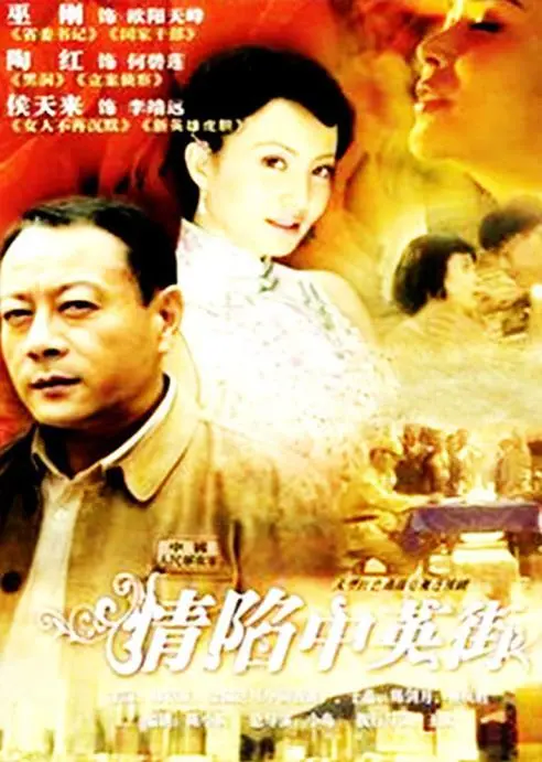 《情陷中英街》：港英时代禁忌之恋，命运弄人下的爱情悲歌与时代印记