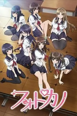 《写真女友》：定格心动瞬间，青春胶片里的悸动与成长，一场关于爱的摄影之旅