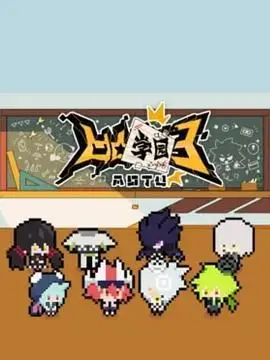 《凹凸学园 第三季》：爆笑回归！凹凸世界的校园日常，友情与梦想的欢乐碰撞