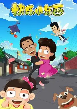 《快乐小东西》：用碎片化的童年记忆，拼凑出最动人的爱与成长史诗