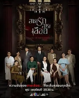 《血系之恋》：吸血鬼家族的禁忌之恋，揭开百年恩怨与生死契约的奇幻纠葛