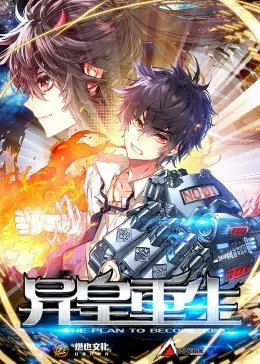 《异皇重生 第二季》：当帝王陨落，权谋与人性淬炼新传奇！