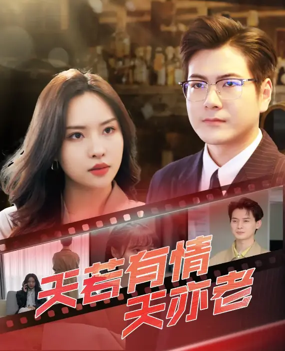 《天若有情天亦老》：刘德华吴倩莲经典爱情悲剧，催泪指数五颗星！