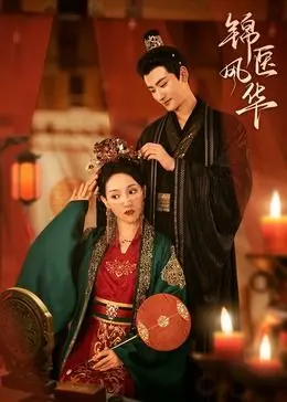 《锦医风华》：穿越古代玩转医术，现代女性的古代职场逆袭记！