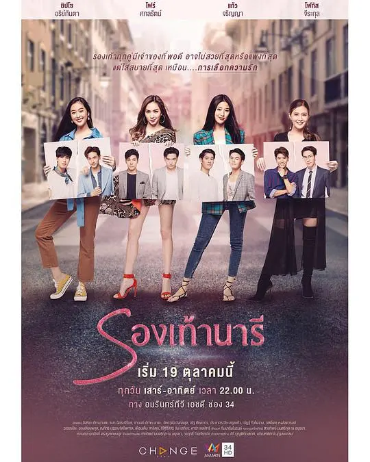 《恋恋鞋子追爱记》：不止于鞋履，更是追逐真爱的动人旋律！