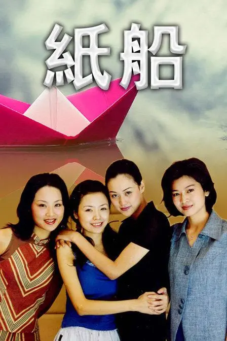 《纸船》：一叶扁舟载不动，几人离愁？凄美故事，看完我只想说：这是真·人鬼认证！