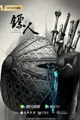 《镖人》：刀光剑影的盛唐征途，硬核武侠的视听盛宴！