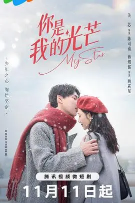 《你是我的光芒》：当职场“光芒”变“阴影”，别让“上司侵犯”毁了你的职场路！