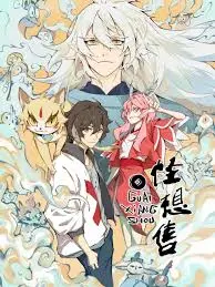 《怪想售》：一部挑战想象力极限的奇幻喜剧，带你探索疯狂创意的无限可能！