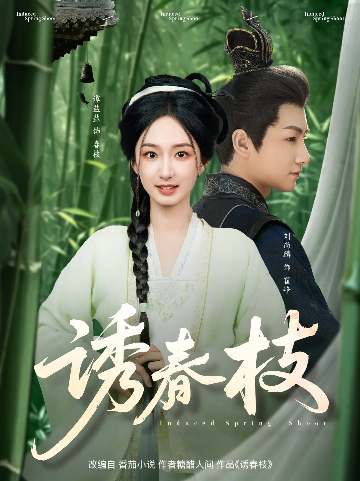 诱春枝：尺度惊人！这“最后的棒棒”看得我热血沸腾！