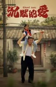 《沉默的爱》：爱到极致是救赎，还是深渊？看完我人都傻了！