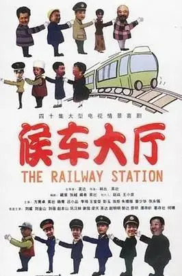 《候车大厅》：看完让人心酸又治愈，这才是久违的温情港产片！